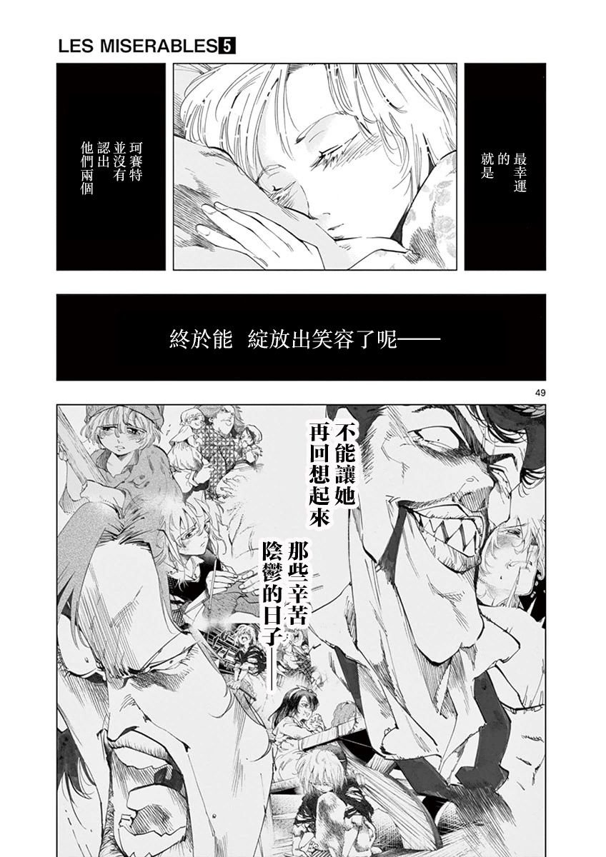 第20话 容德雷特几乎哭出来