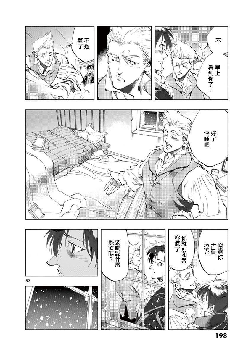 第20话 容德雷特几乎哭出来