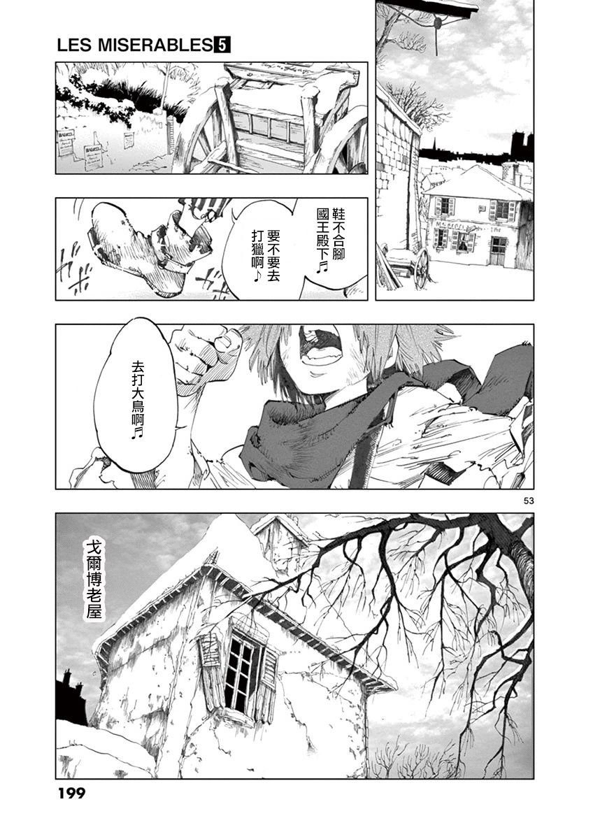 第20话 容德雷特几乎哭出来