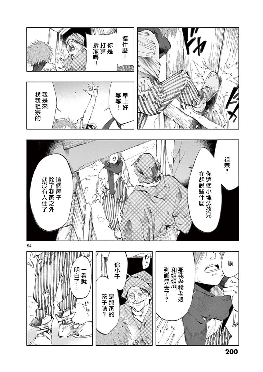 第20话 容德雷特几乎哭出来
