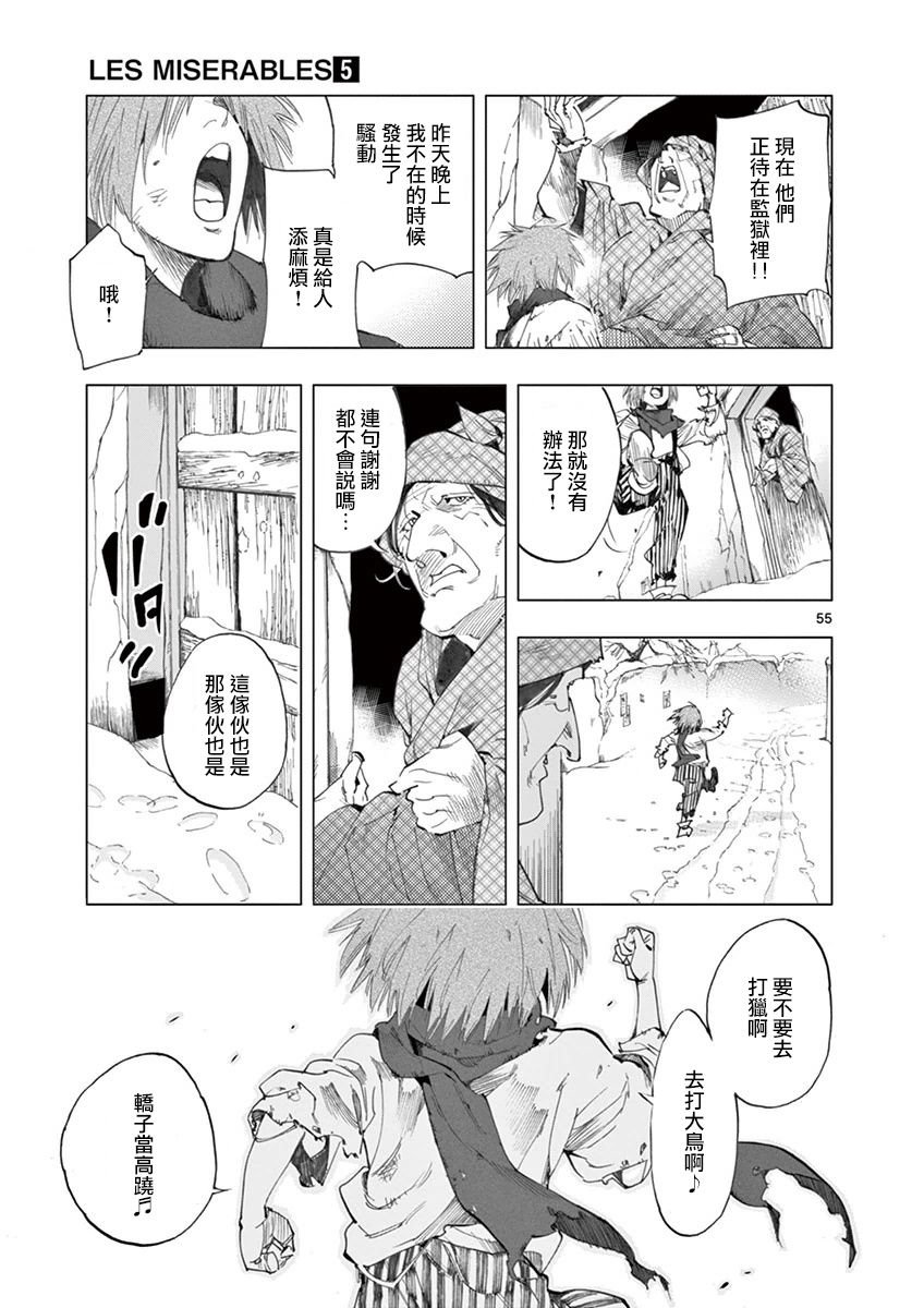 第20话 容德雷特几乎哭出来