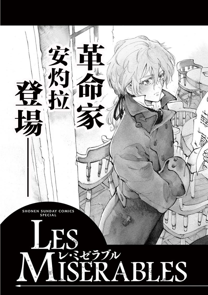 第20话 容德雷特几乎哭出来