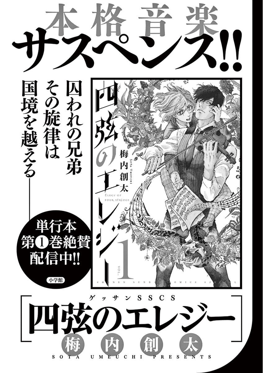 第20话 容德雷特几乎哭出来