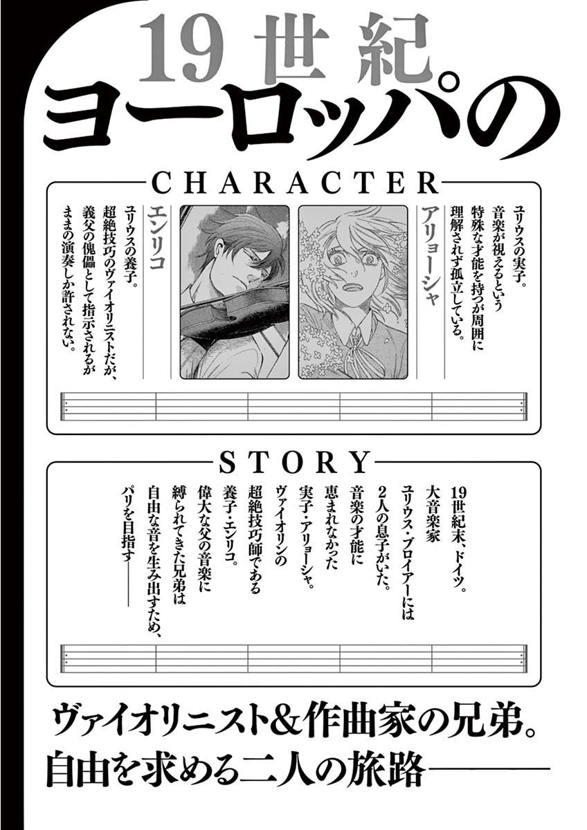 第20话 容德雷特几乎哭出来