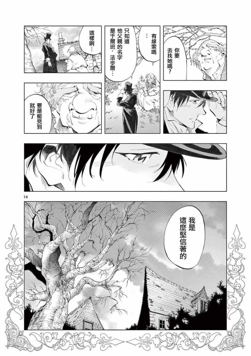 第21话 卜吕梅街的儿女情和圣德尼街的英雄血