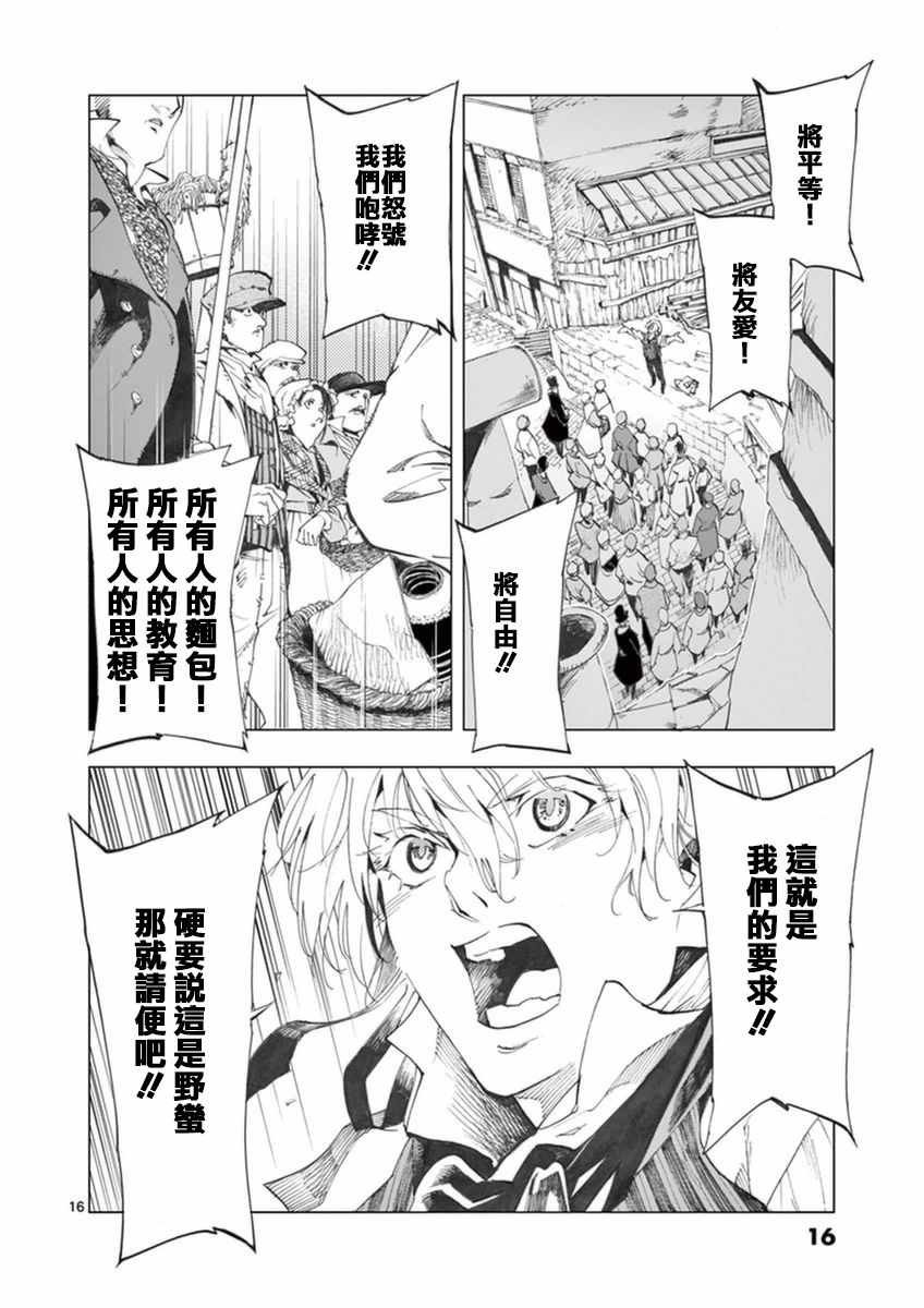 第21话 卜吕梅街的儿女情和圣德尼街的英雄血