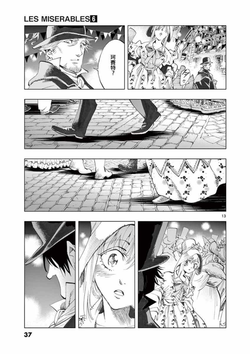第22话 囚犯们的送葬队