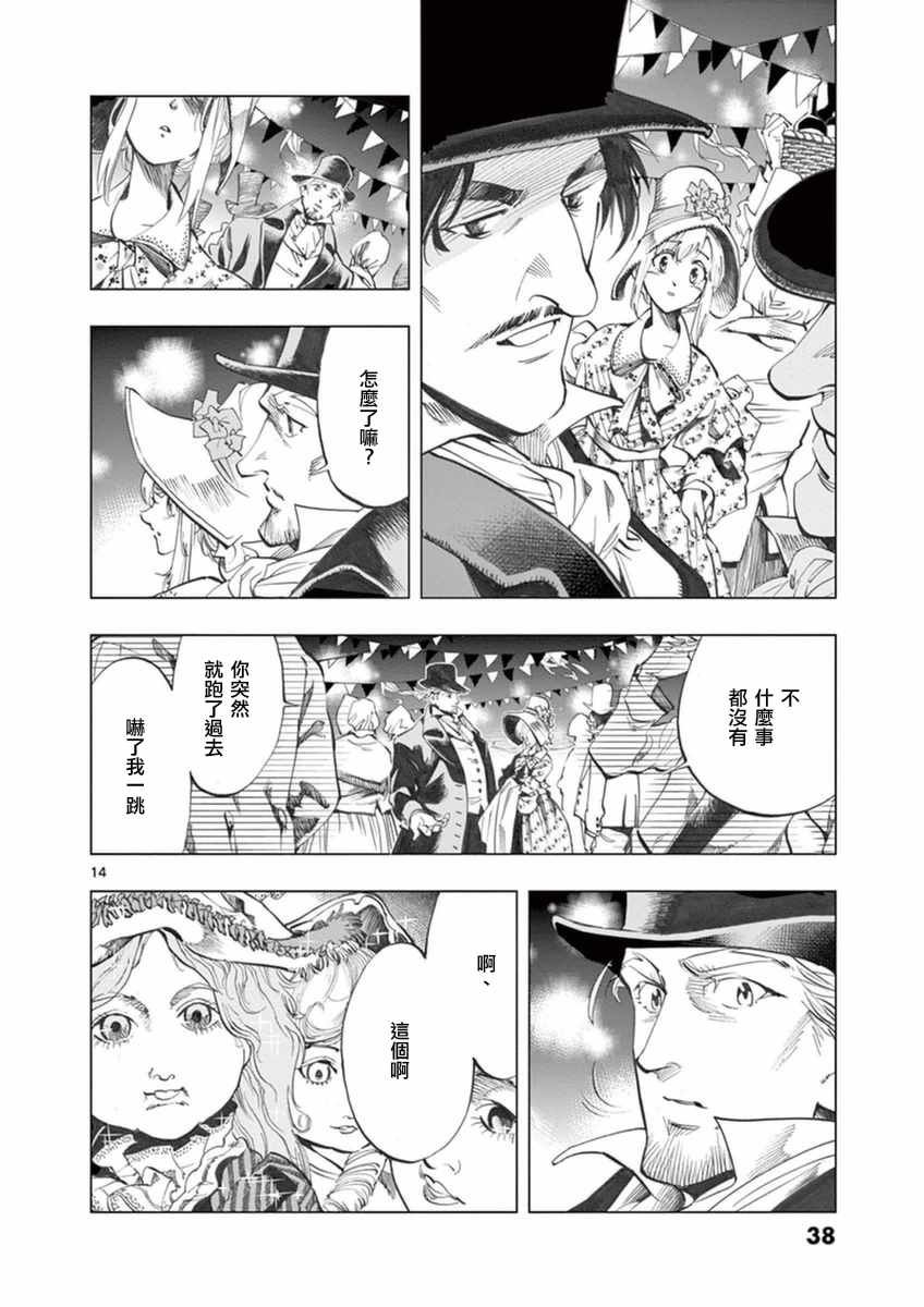 第22话 囚犯们的送葬队