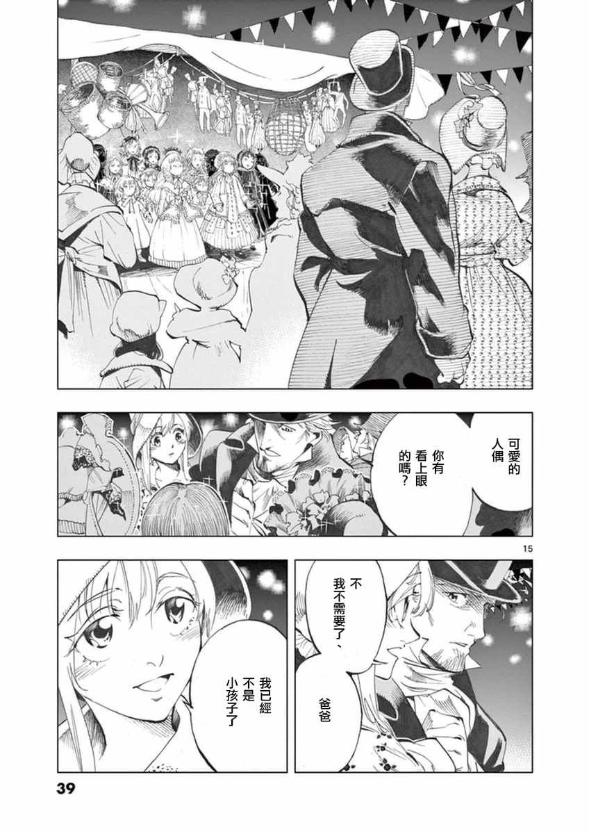 第22话 囚犯们的送葬队