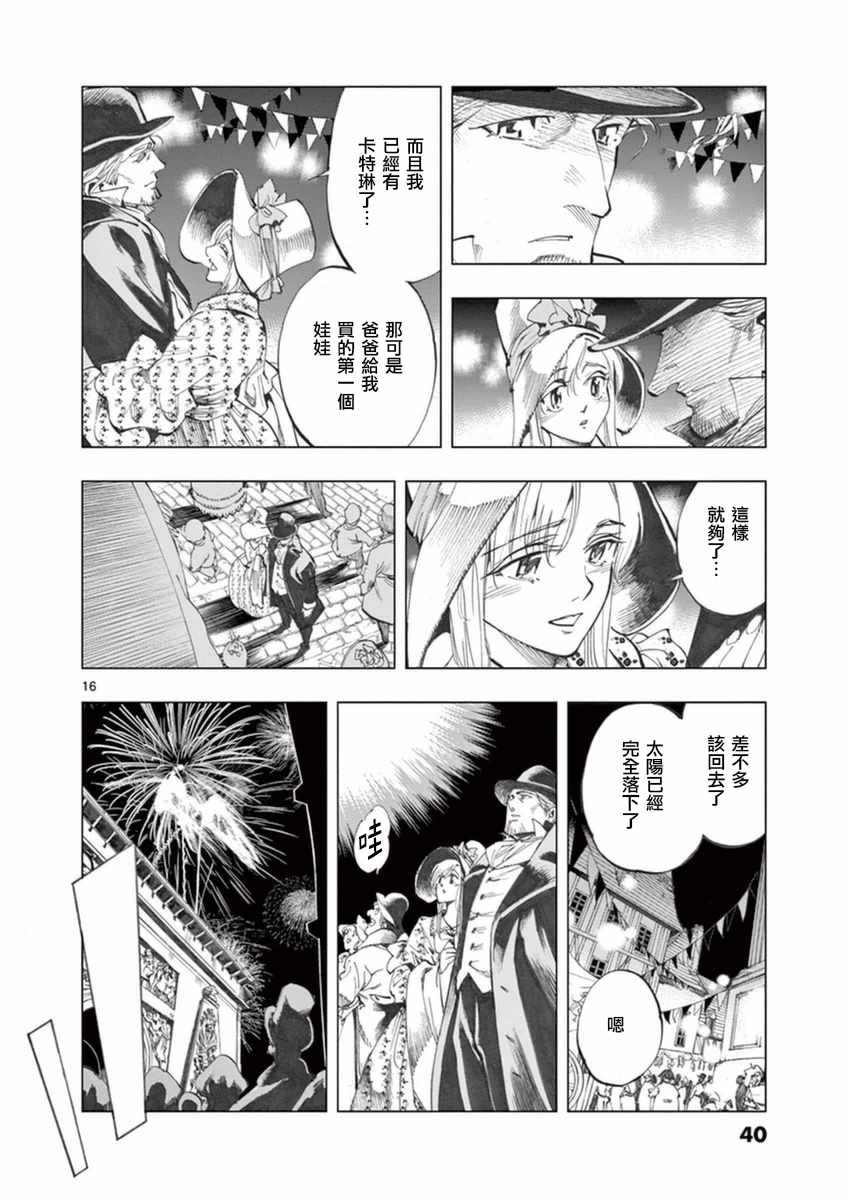 第22话 囚犯们的送葬队