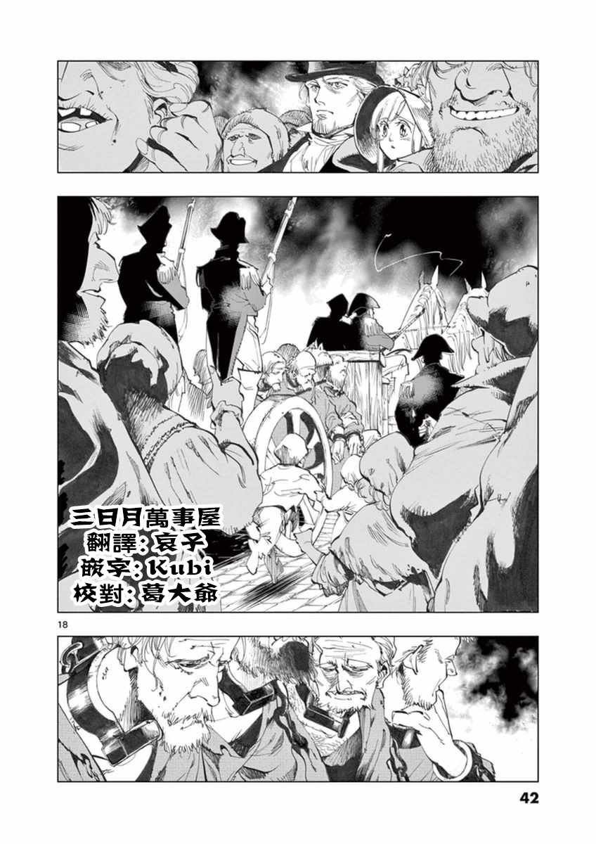 第22话 囚犯们的送葬队