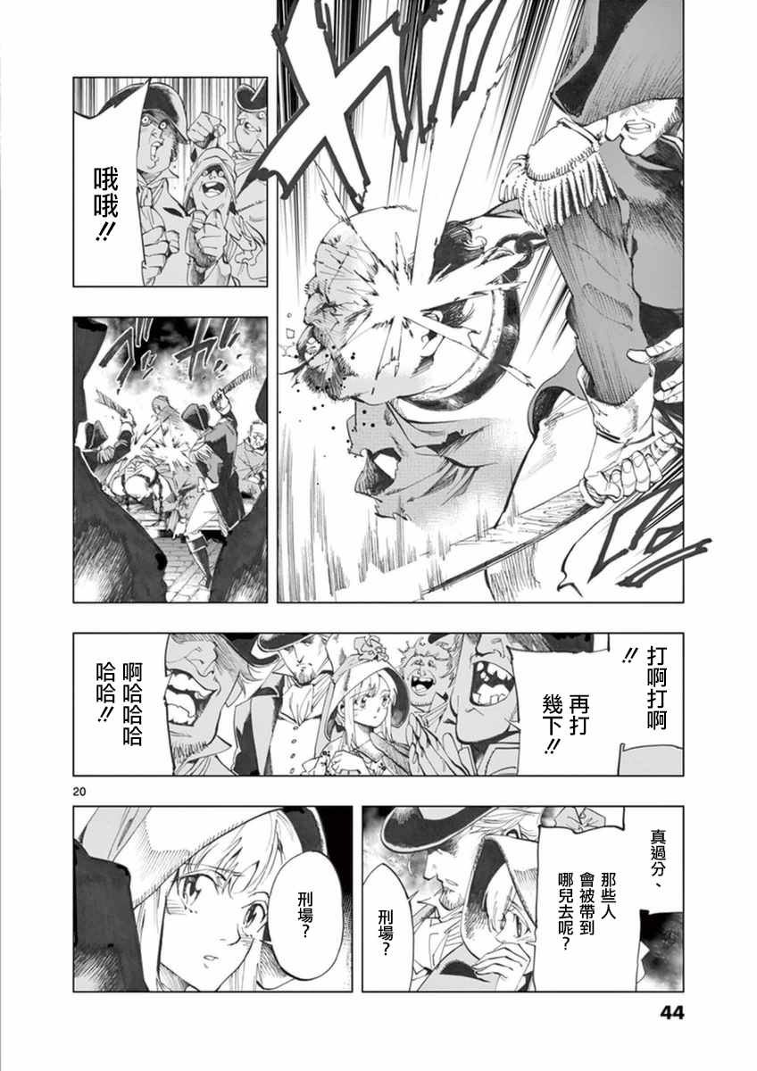 第22话 囚犯们的送葬队