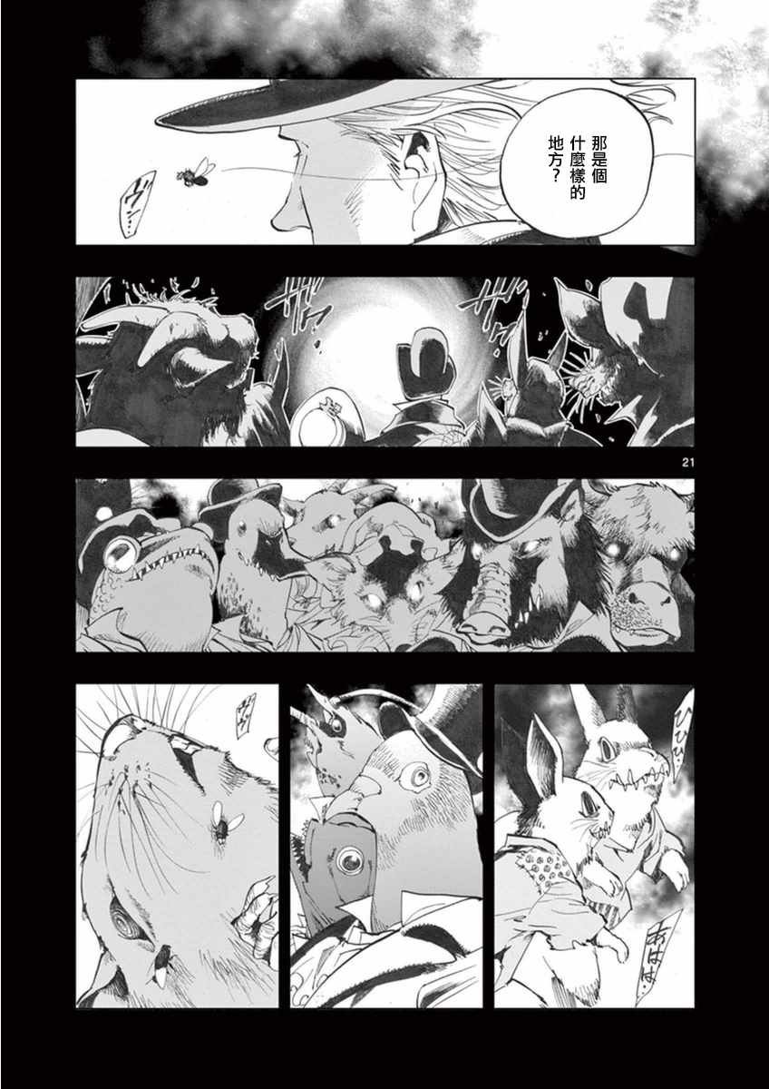 第22话 囚犯们的送葬队
