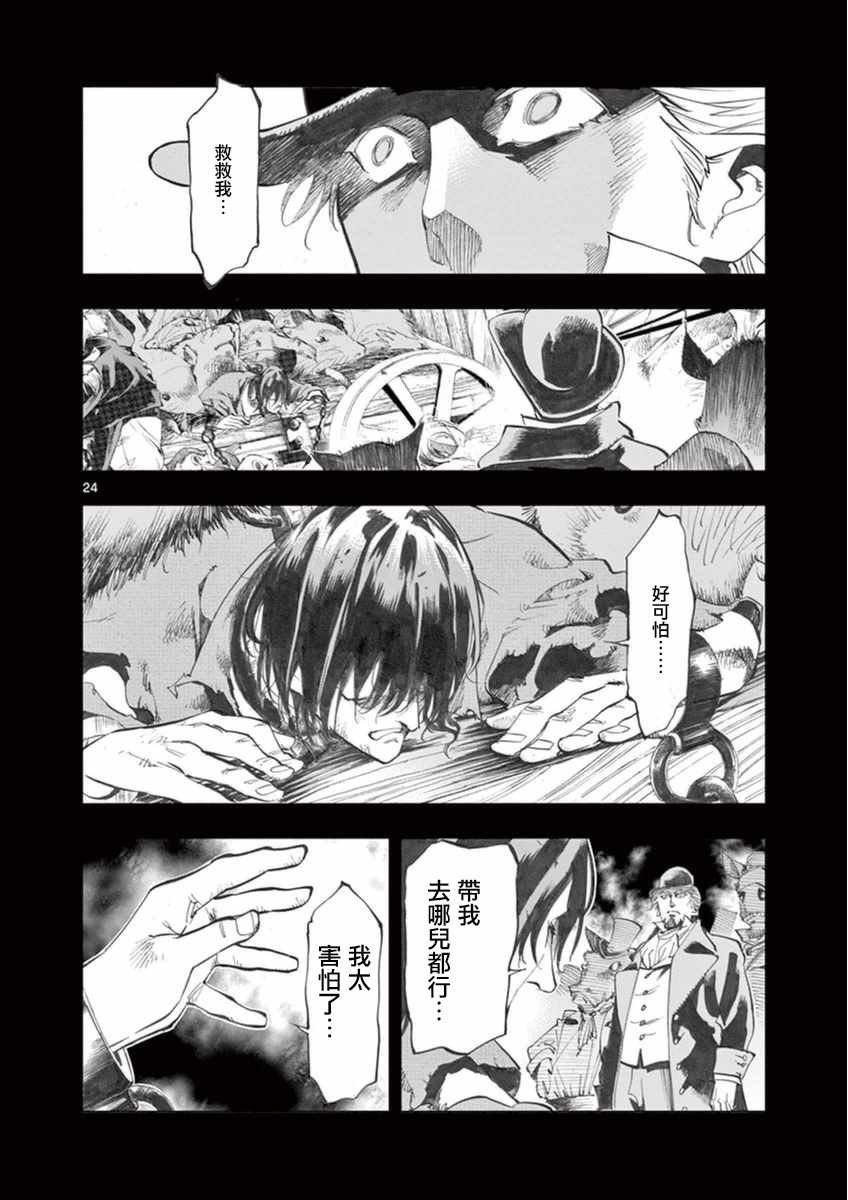第22话 囚犯们的送葬队