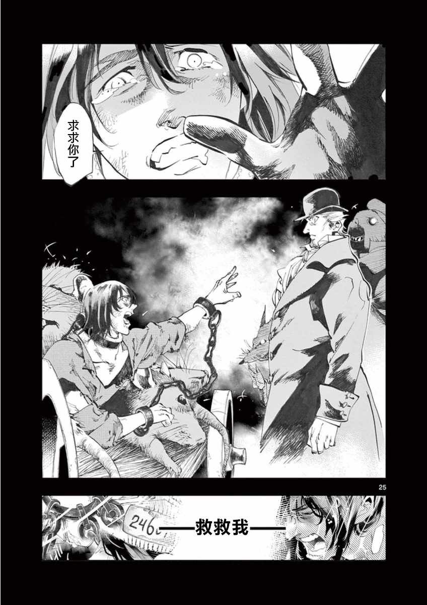 第22话 囚犯们的送葬队