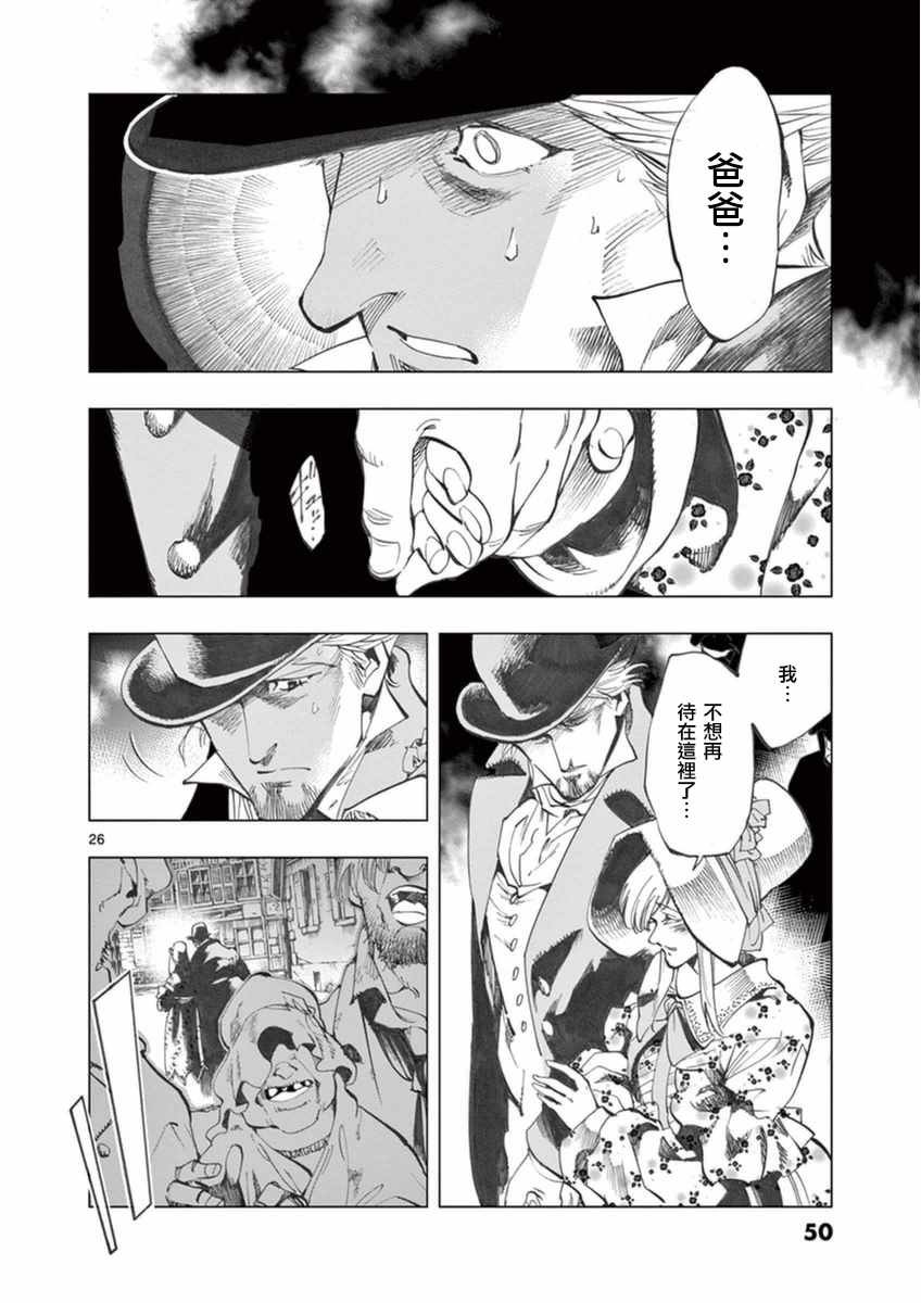 第22话 囚犯们的送葬队