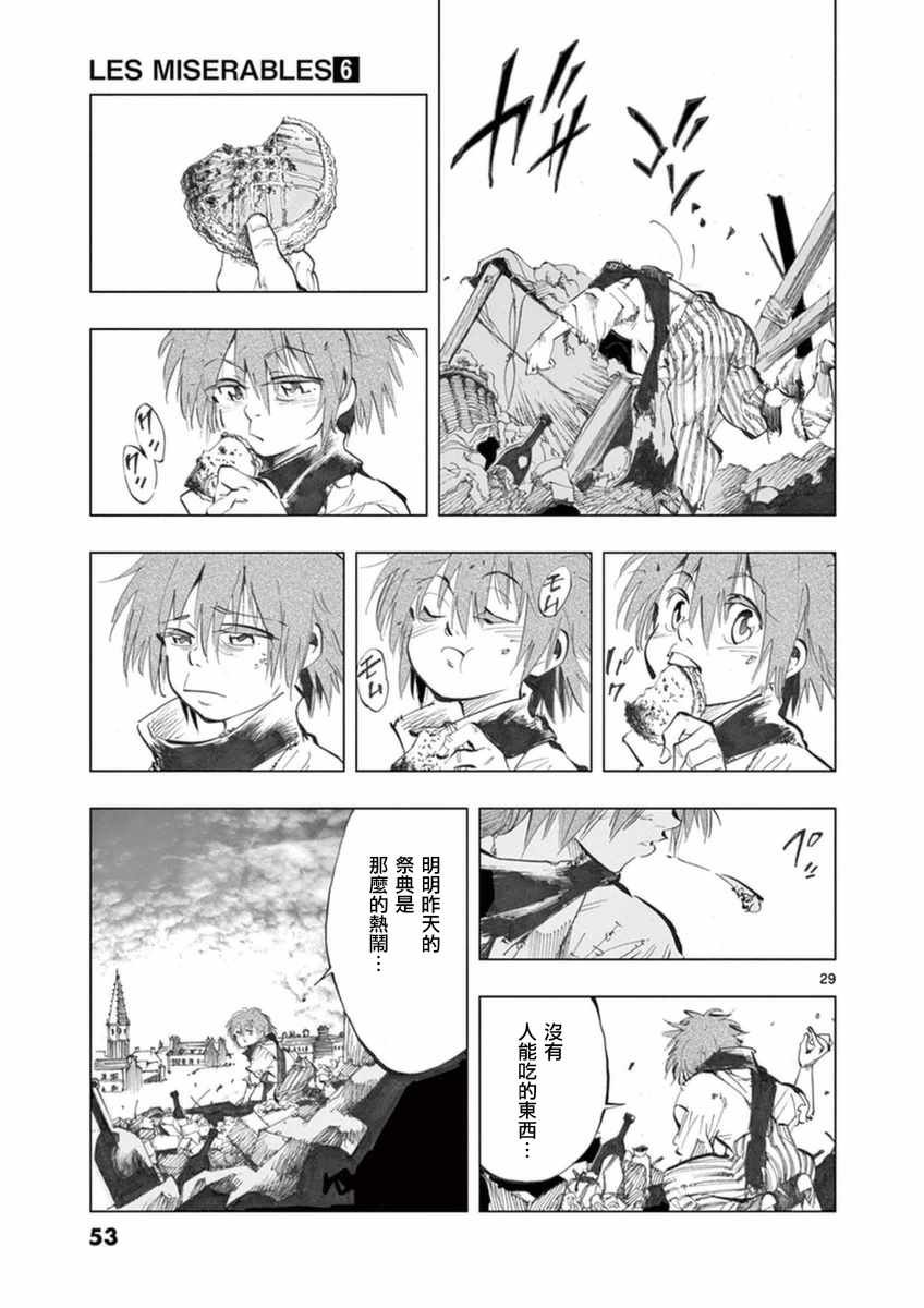 第22话 囚犯们的送葬队