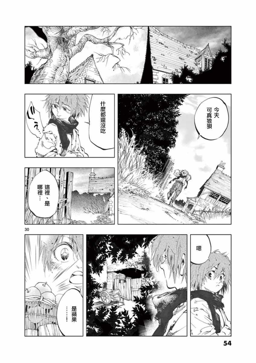第22话 囚犯们的送葬队