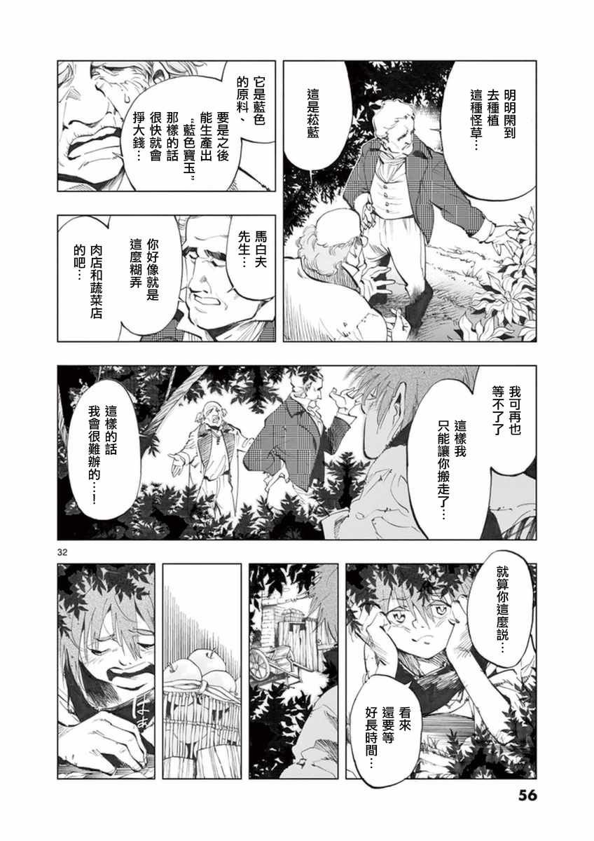 第22话 囚犯们的送葬队