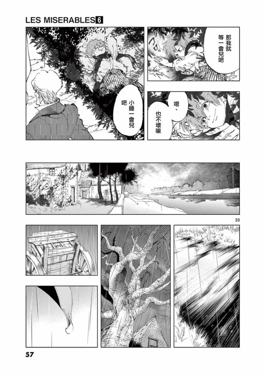 第22话 囚犯们的送葬队