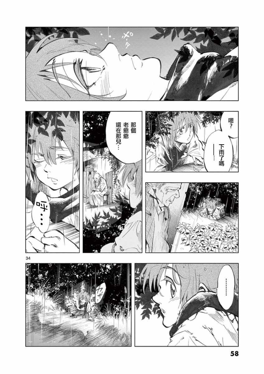 第22话 囚犯们的送葬队