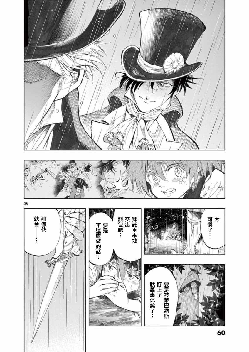第22话 囚犯们的送葬队