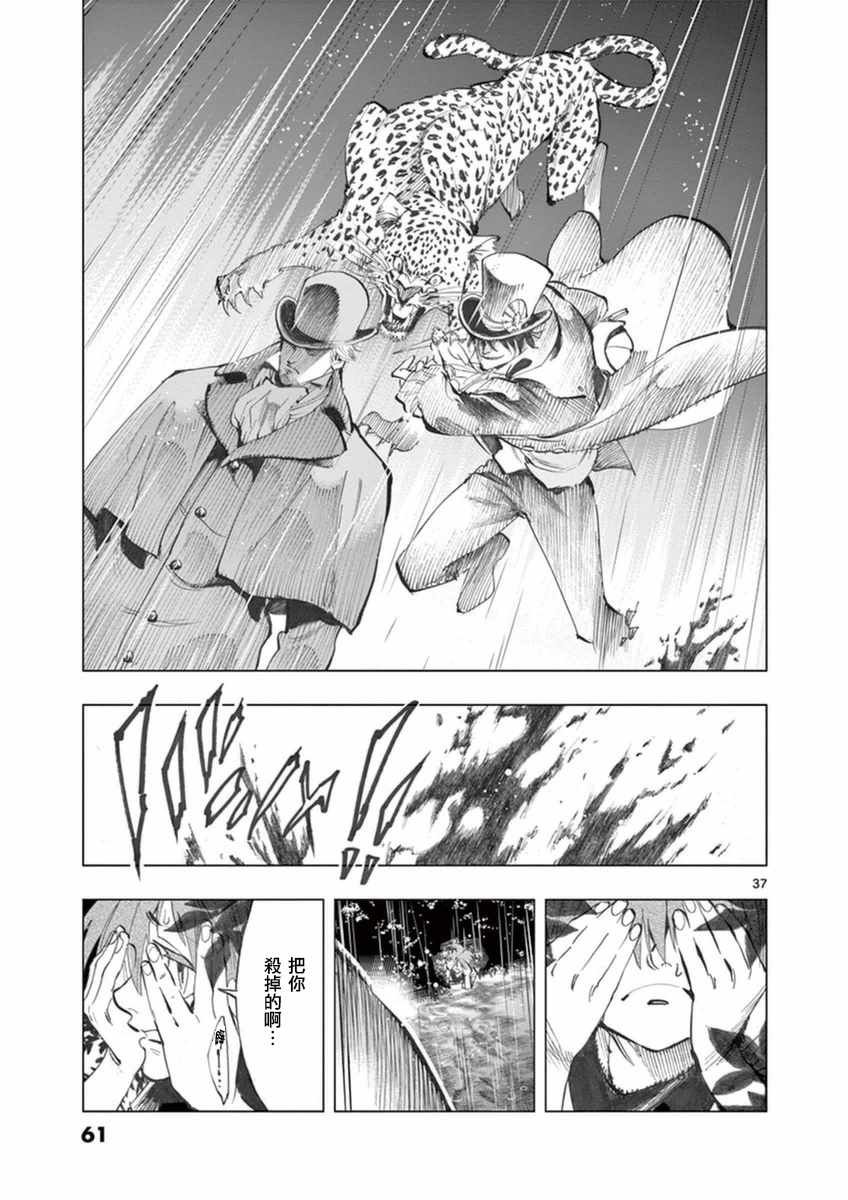 第22话 囚犯们的送葬队