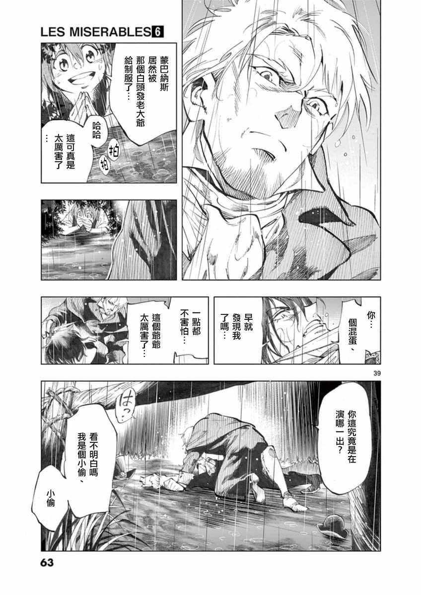 第22话 囚犯们的送葬队