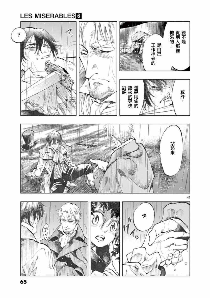 第22话 囚犯们的送葬队