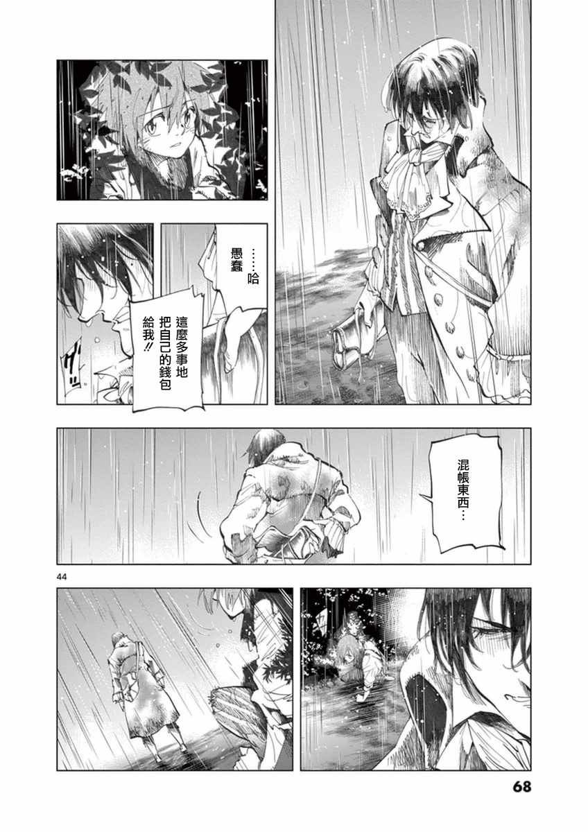 第22话 囚犯们的送葬队