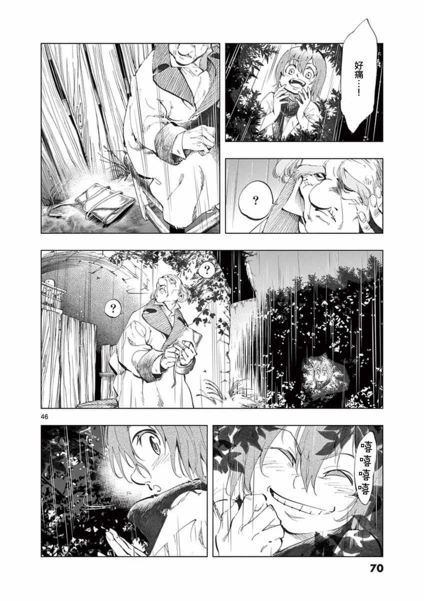 第22话 囚犯们的送葬队