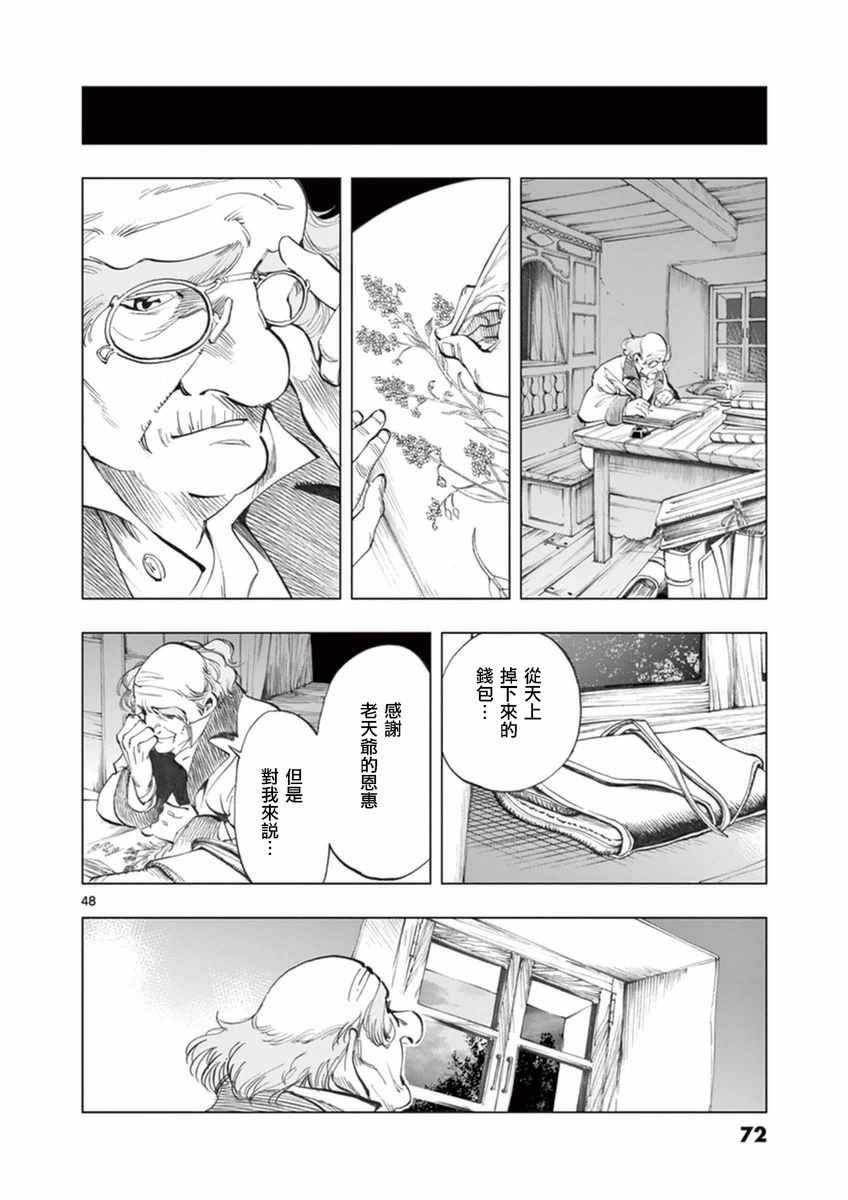 第22话 囚犯们的送葬队
