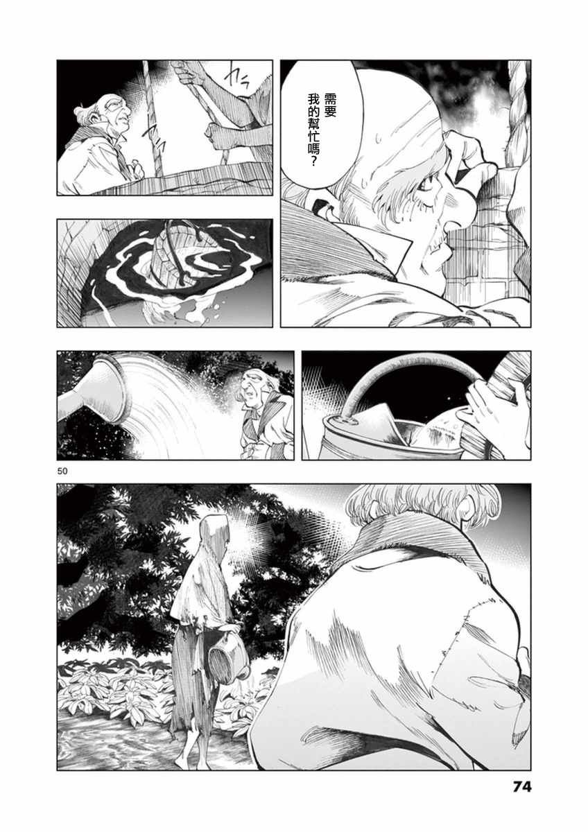 第22话 囚犯们的送葬队