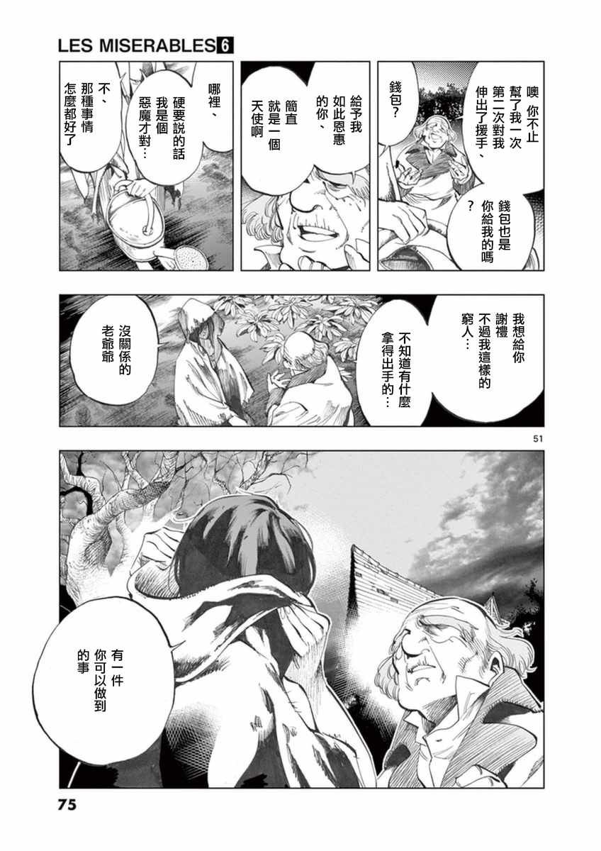 第22话 囚犯们的送葬队