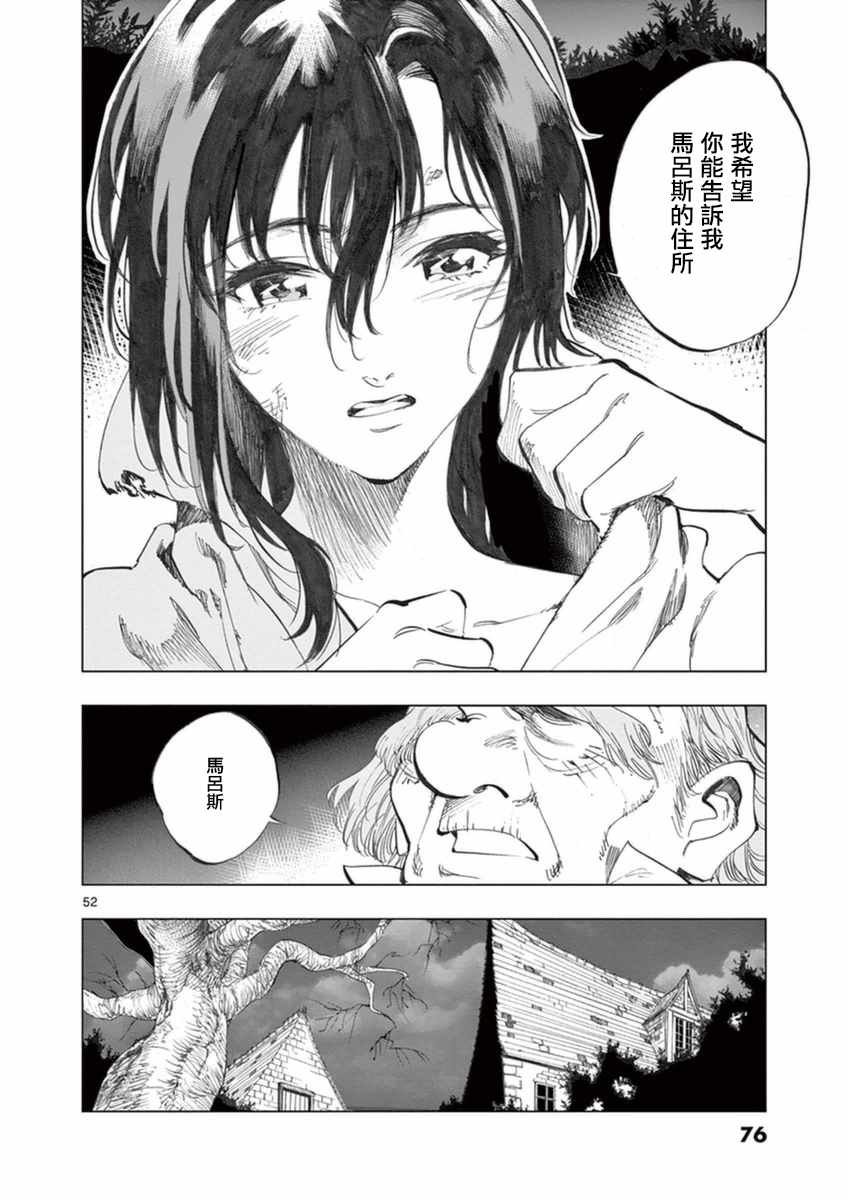 第22话 囚犯们的送葬队