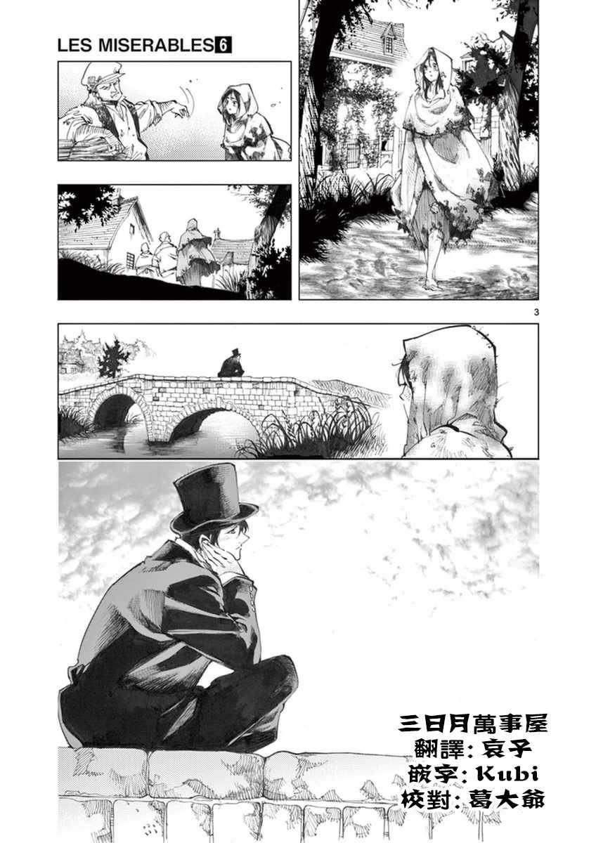 第23话 石头下的一颗心