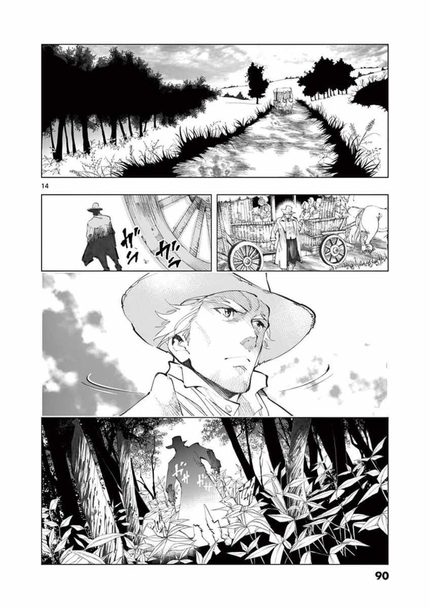 第23话 石头下的一颗心