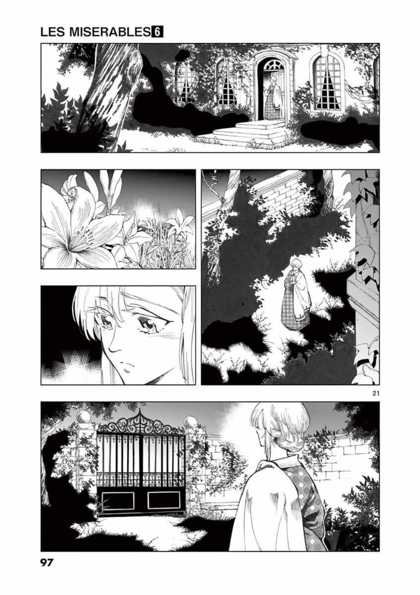 第23话 石头下的一颗心
