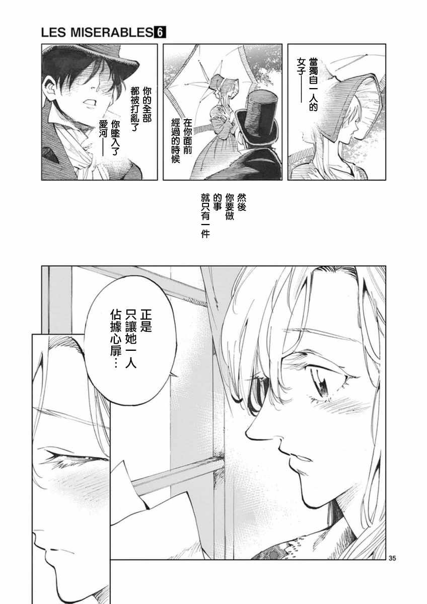 第23话 石头下的一颗心