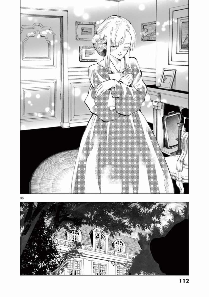 第23话 石头下的一颗心
