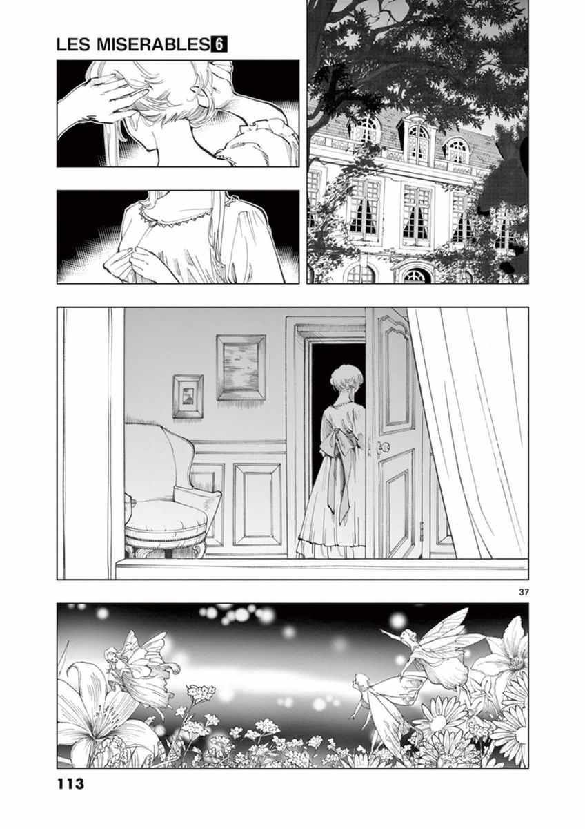 第23话 石头下的一颗心