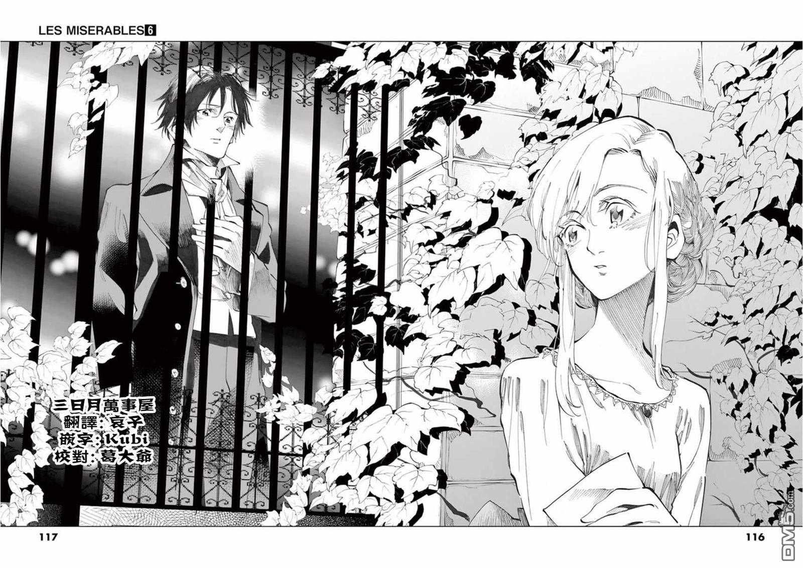 第23话 石头下的一颗心
