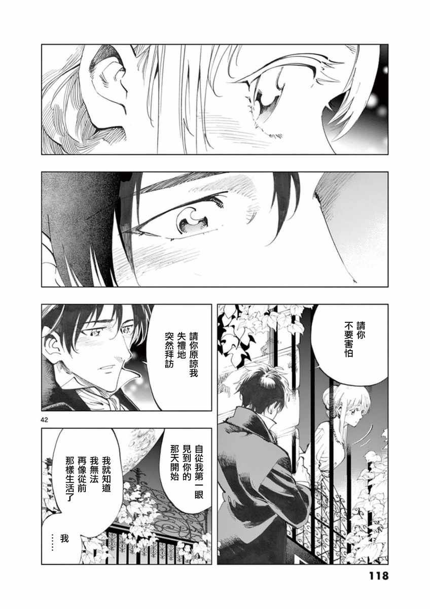 第23话 石头下的一颗心