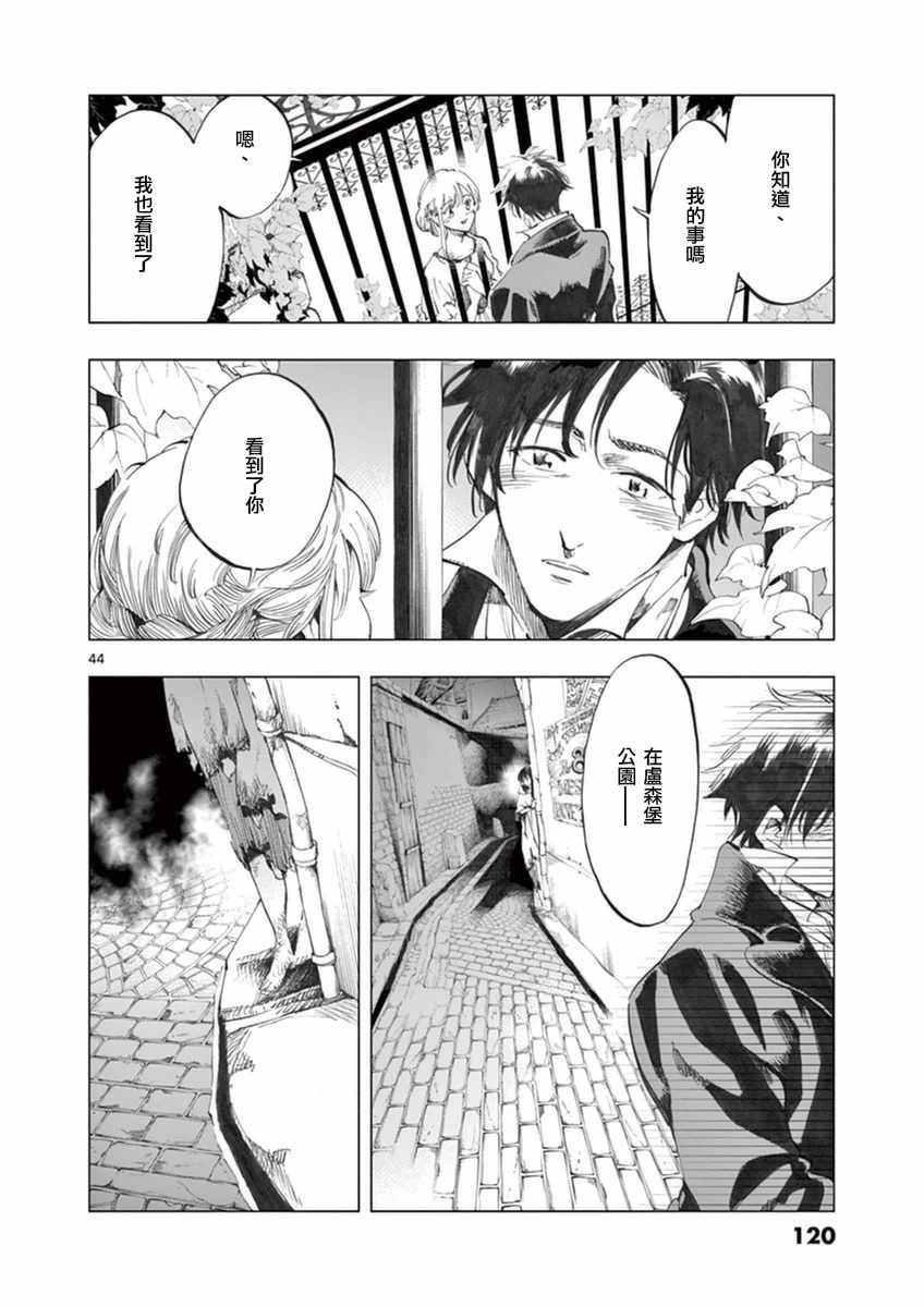 第23话 石头下的一颗心