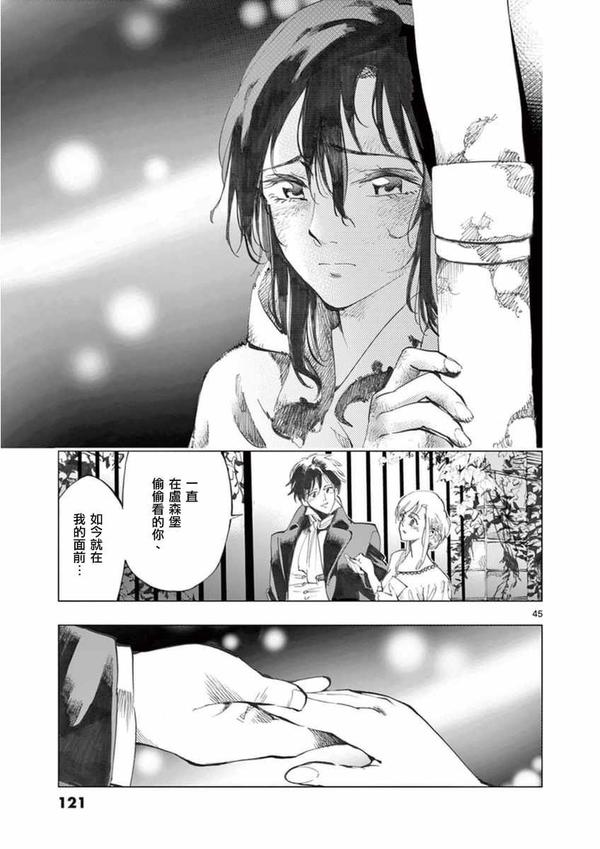 第23话 石头下的一颗心