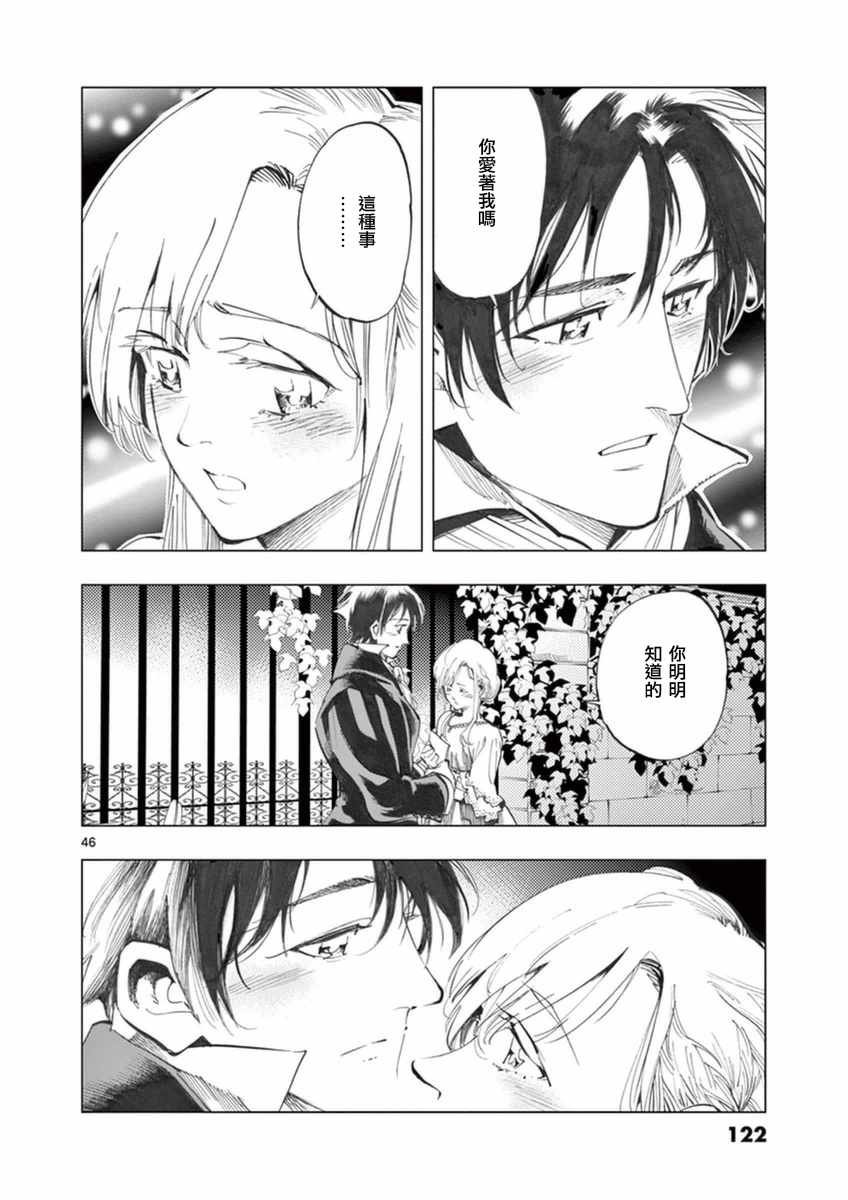 第23话 石头下的一颗心