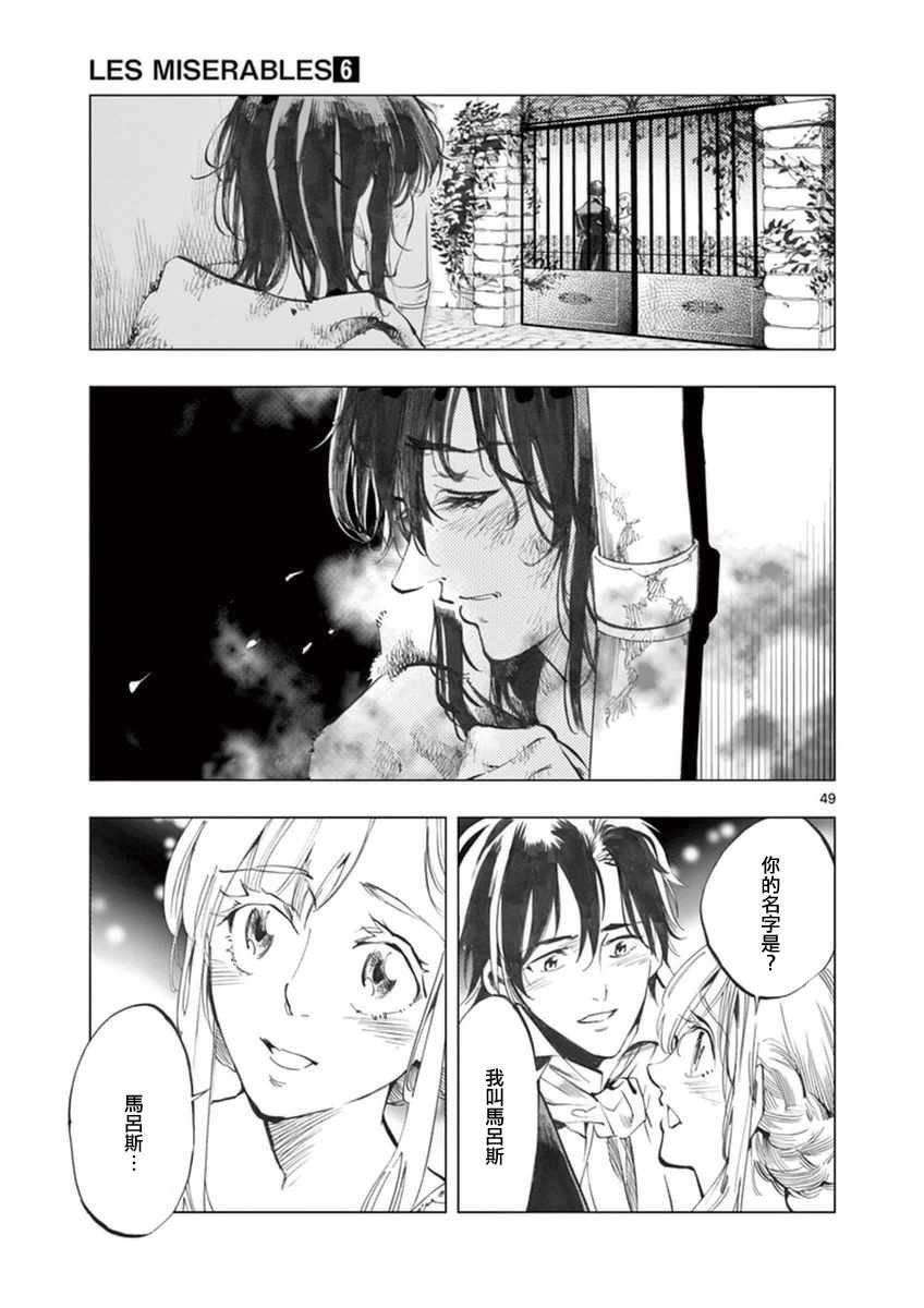 第23话 石头下的一颗心