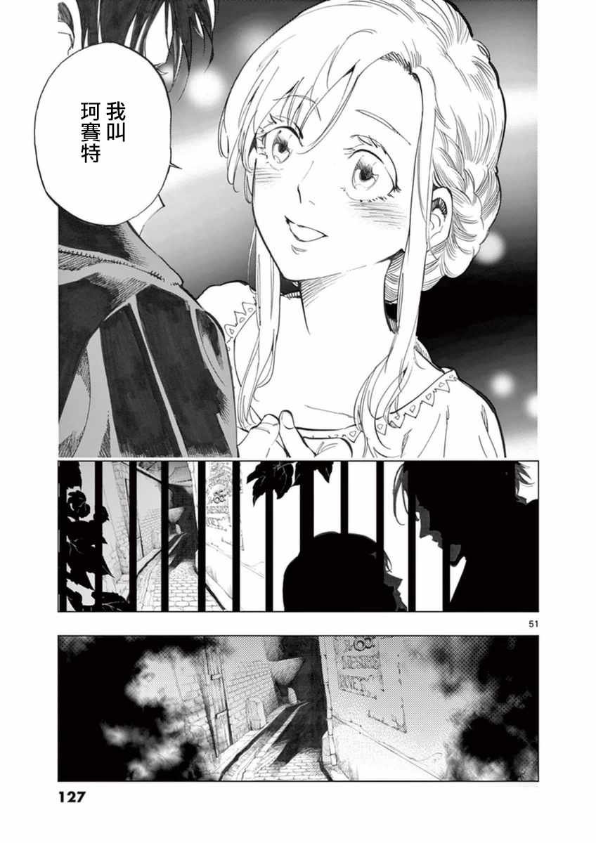 第23话 石头下的一颗心