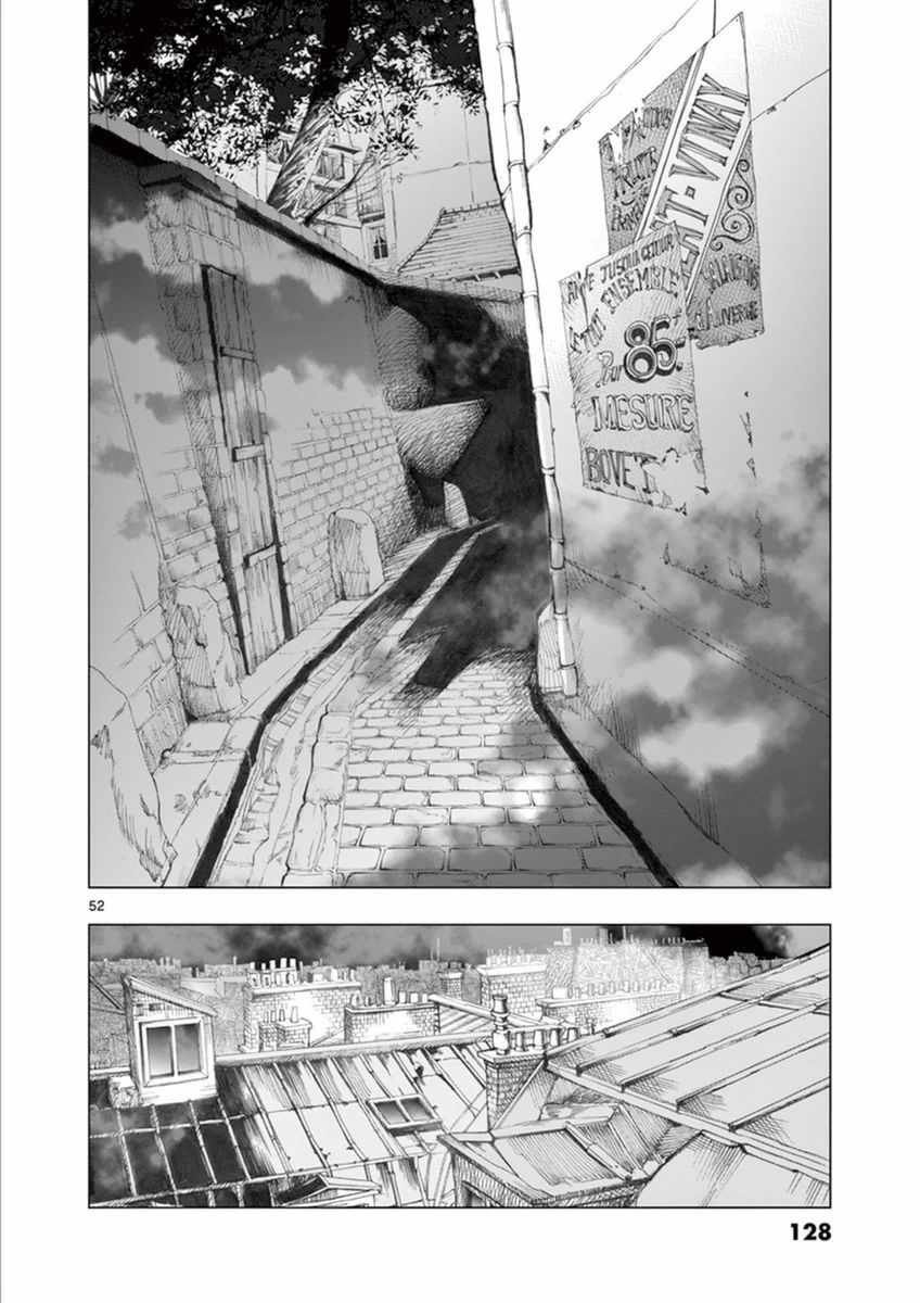 第23话 石头下的一颗心