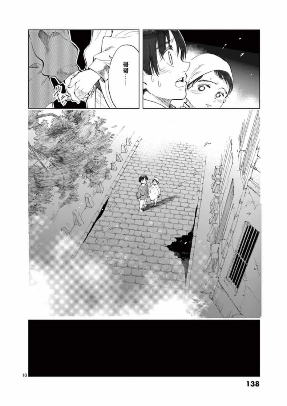 第24话 小伽费洛什